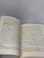 【※書き込み有り】西洋哲学史入門 梓出版社 柘植尚則ほか