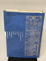 世界温泉文化史 国文社 ウラディミール クリチェク