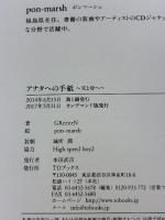 アナタへの手紙 ～父と母へ～ ＴＯブックス GReeeeN