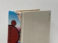 ※イタミ有 未完への脱走 (1970年)