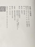 ※イタミ有 未完への脱走 (1970年)