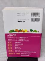 3ステップで最短合格! 食生活アドバイザー®検定2級 テキスト&模擬問題[第4版] 秀和システム 村井美月