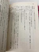 路上のX (朝日文庫) 朝日新聞出版 桐野 夏生