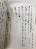 路上のX (朝日文庫) 朝日新聞出版 桐野 夏生