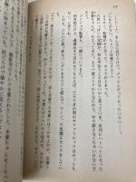 それはKISSから始まった (講談社X文庫 95-2 ティーンズハート アイドルは名探偵) 講談社 井上 ほのか