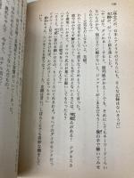 それはKISSから始まった (講談社X文庫 95-2 ティーンズハート アイドルは名探偵) 講談社 井上 ほのか