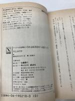 それはKISSから始まった (講談社X文庫 95-2 ティーンズハート アイドルは名探偵) 講談社 井上 ほのか