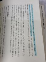 【※カバー無し・書き込み有り】地頭力を鍛える 問題解決に活かす「フェルミ推定」 東洋経済新報社 細谷 功