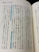 【※カバー無し・書き込み有り】地頭力を鍛える 問題解決に活かす「フェルミ推定」 東洋経済新報社 細谷 功