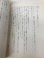 女流作家 (朝日文庫 に 7-2) 朝日新聞出版 西村 京太郎