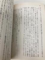 朱の絶筆 星影龍三シリーズ (光文社文庫) 光文社 鮎川 哲也