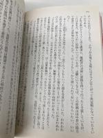 朱の絶筆 星影龍三シリーズ (光文社文庫) 光文社 鮎川 哲也