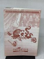 【※カバー無し】ファイナルファンタジー6 アドバンス 公式コンプリートガイド スクウェア・エニックス