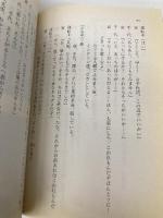 男はつらいよ 4 立志篇 (ちくま文庫 や 20-5 シナリオ・コレクション 4) 筑摩書房 山田 洋次