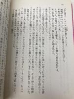 などらきの首 (角川ホラー文庫) KADOKAWA 澤村伊智