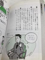 わかりやすい卓球のルール 成美堂出版 鈴木 術夫