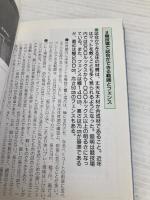 わかりやすい卓球のルール 成美堂出版 鈴木 術夫