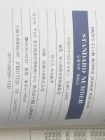 男の定番事典・服飾品 (MEN’S CLUB BOOKS SUPER EDITION) ハースト婦人画報社 婦人画報社書籍編集部