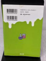 【※難あり】怪談オウマガドキ学園(9)猫と狐の化け方教室 童心社 常光 徹