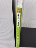 【※難あり】怪談オウマガドキ学園(9)猫と狐の化け方教室 童心社 常光 徹