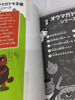 【※難あり】怪談オウマガドキ学園(9)猫と狐の化け方教室 童心社 常光 徹