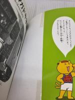 【※難あり】怪談オウマガドキ学園(9)猫と狐の化け方教室 童心社 常光 徹