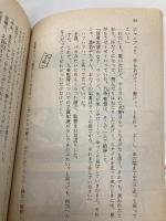 アイドルは名探偵 (講談社X文庫 95-1 ティーンズハート) 講談社 井上 ほのか