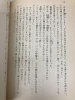 アイドルは名探偵 (講談社X文庫 95-1 ティーンズハート) 講談社 井上 ほのか
