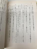 くるぐる使い (角川文庫 お 18-5) KADOKAWA 大槻 ケンヂ