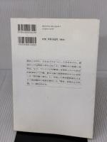【※書き込み有り】賃労働と資本,賃金、価格および利潤 (科学的社会主義の古典選書)