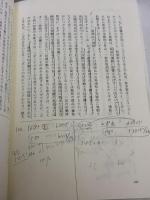 【※書き込み有り】賃労働と資本,賃金、価格および利潤 (科学的社会主義の古典選書)