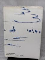 息子と行く山 恒文社 北原 節子