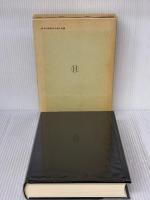 政治学体系論 法学書院