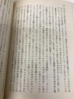 私の朝鮮語小辞典: ソウル遊学記 (河出文庫 747A) 河出書房新社 長 璋吉