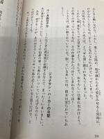 吸血鬼ドラキュラ (ポプラ社文庫 32) ポプラ社 ブラム ストーカー