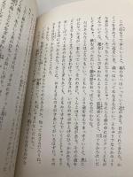 悪魔のトランプ占い (ポプラ社文庫 47 怪奇・推理シリーズ) ポプラ社 A.S. プーシキン