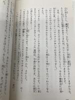 悪魔のトランプ占い (ポプラ社文庫 47 怪奇・推理シリーズ) ポプラ社 A.S. プーシキン