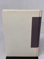 【※カバー無し】人の力、金の力: あなたを成功へ導く二つの力 サンマーク出版 無能 唱元