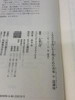 1000年後に生き残るための青春小説講座 講談社 佐藤 友哉