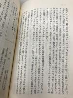 科挙: 中国の試験地獄 (中公新書 15) 中央公論新社 宮崎 市定