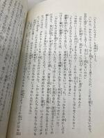 水滸伝 上 (岩波少年文庫 3082) 岩波書店 施 耐庵