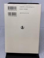 持株会社と日本経済 岩波書店 下谷 政弘
