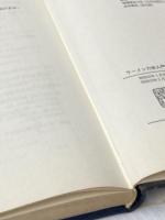 ※イタミ有 ラーメン力学入門 (1967年) 学芸出版社 堀口 甚吉