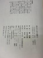 本をよむ日曜日 河出書房新社 俵 万智