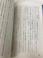 ライ麦畑でつかまえて (白水Uブックス 51) 白水社 J.D.サリンジャー