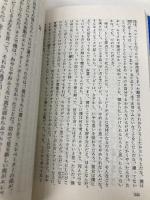 ライ麦畑でつかまえて (白水Uブックス 51) 白水社 J.D.サリンジャー