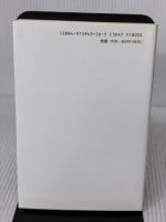 積極的傾聴 1 (看護人間学ライブラリー) サンルート看護研修センター 大段 智亮