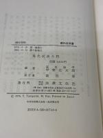 現代民法入門 (現代法双書)