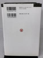 都市不動産の経済学 (シリーズ・現代経済学 6) ミネルヴァ書房 柿本 尚志