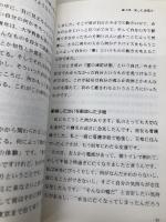 癒しのこころ: 終末期看護のための4講 (サンルート看護新書) サンルート看護研修センター 寺本 松野